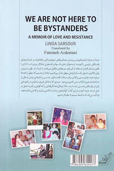 ما اینجا نیستیم تا نظاره گر باشیم